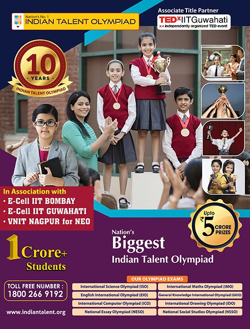 School Olympiad Brochure
